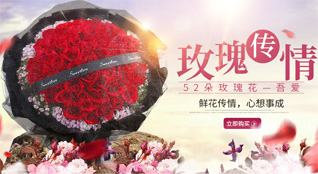 海南海口市美兰区鲜花速递